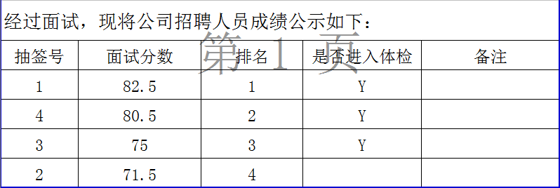 港澳资料免费公开