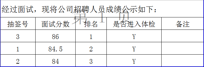 港澳资料免费公开