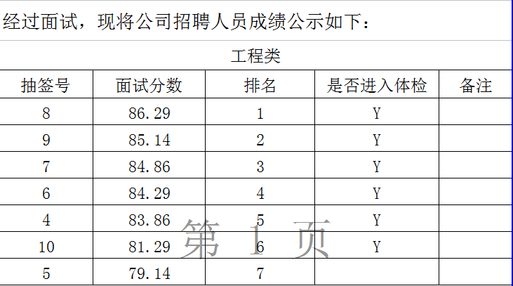 港澳资料免费公开