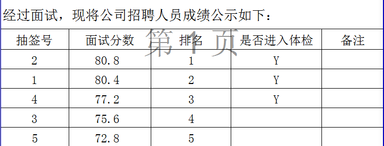 港澳资料免费公开