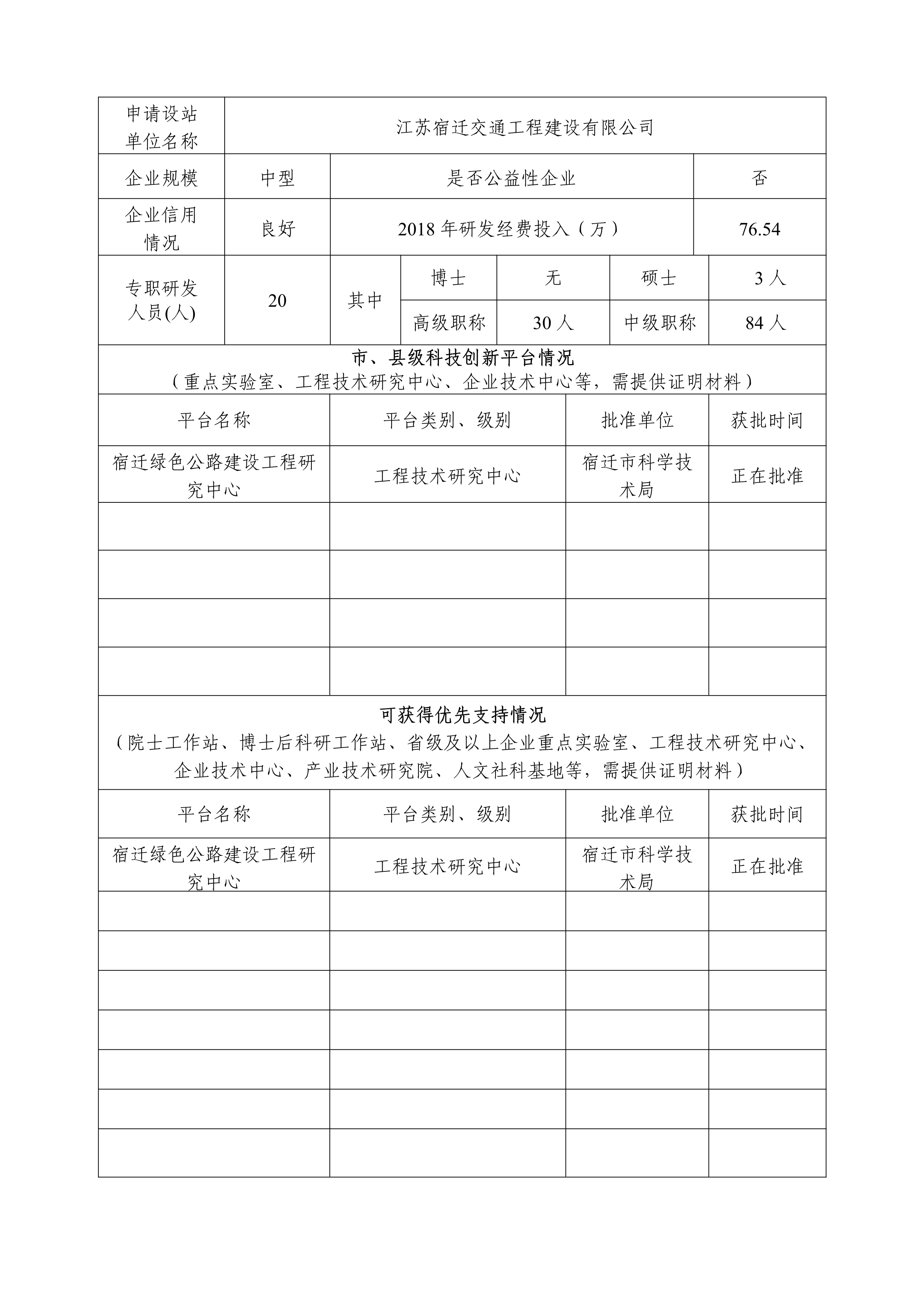 港澳资料免费公开