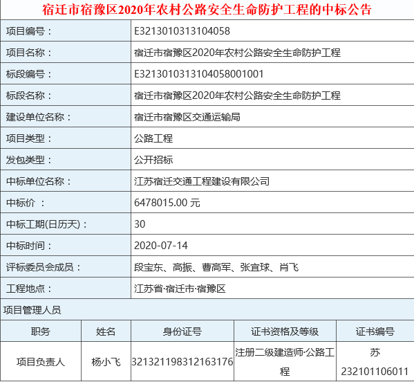 港澳资料免费公开