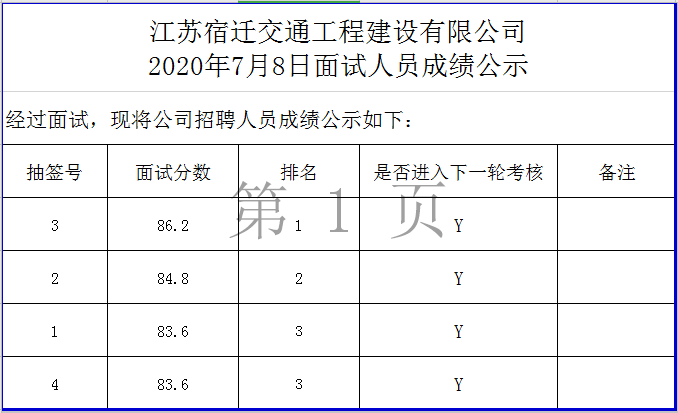 港澳资料免费公开