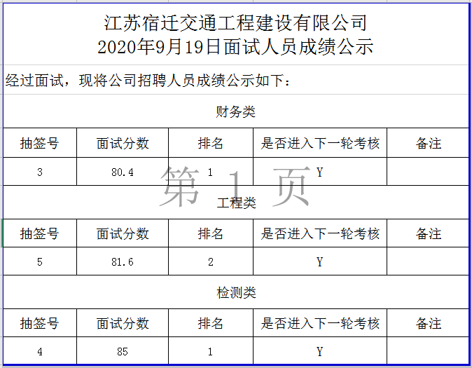 港澳资料免费公开