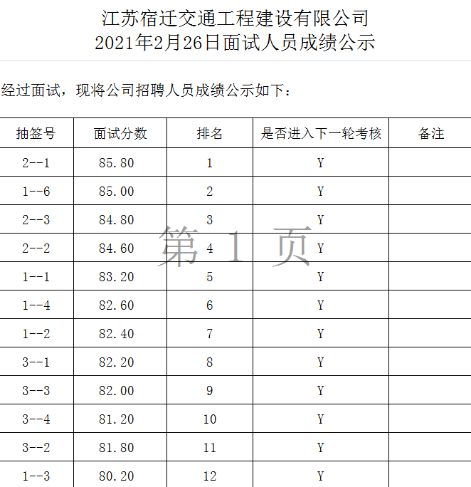 港澳资料免费公开