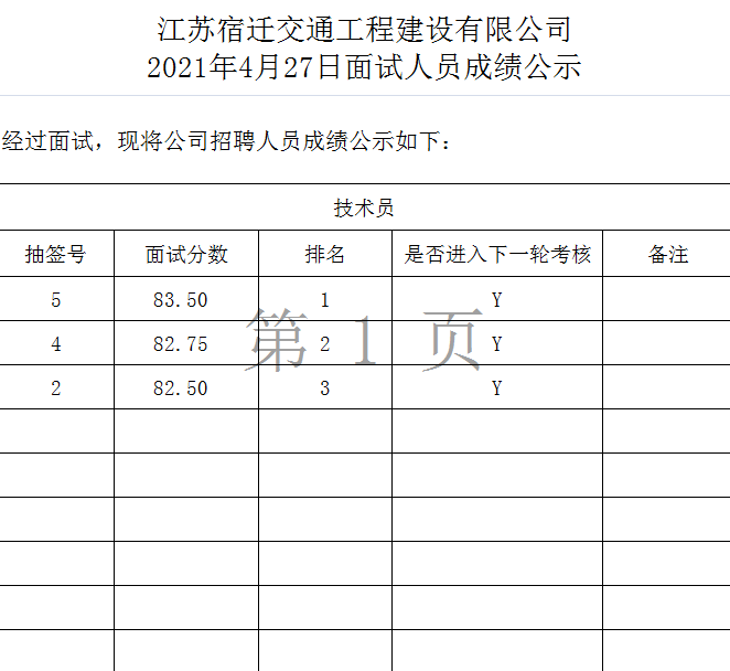 港澳资料免费公开