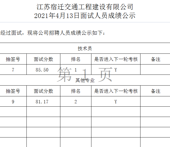 港澳资料免费公开