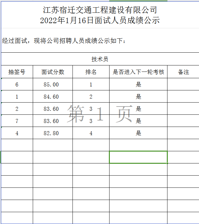 港澳资料免费公开