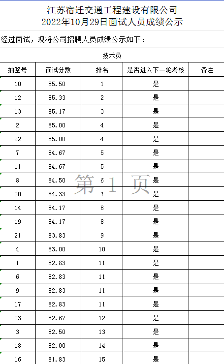 港澳资料免费公开